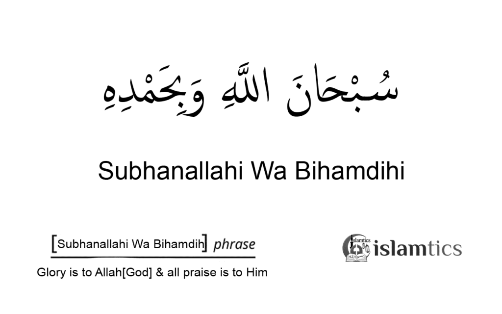 Subhanallahi Wa Bihamdihi Meaning, in Arabic & Benefits