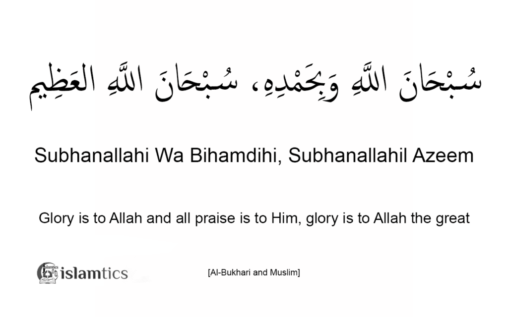 Subhanallahi Wa Bihamdihi, Subhanallahil Azeem meaning and in arabic