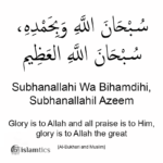 Subhanallahi Wa Bihamdihi Subhanallahil Azeem Meaning & Benefits ...