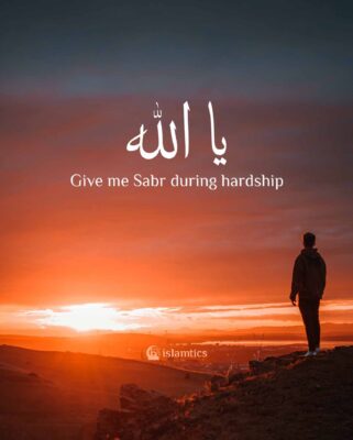 Ya Allah Give me Sabr during hardship