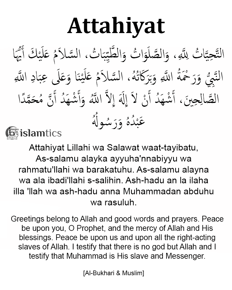 Attahiyat Lillahi wa Salawat Full Dua & Variations in Arabic, English ...