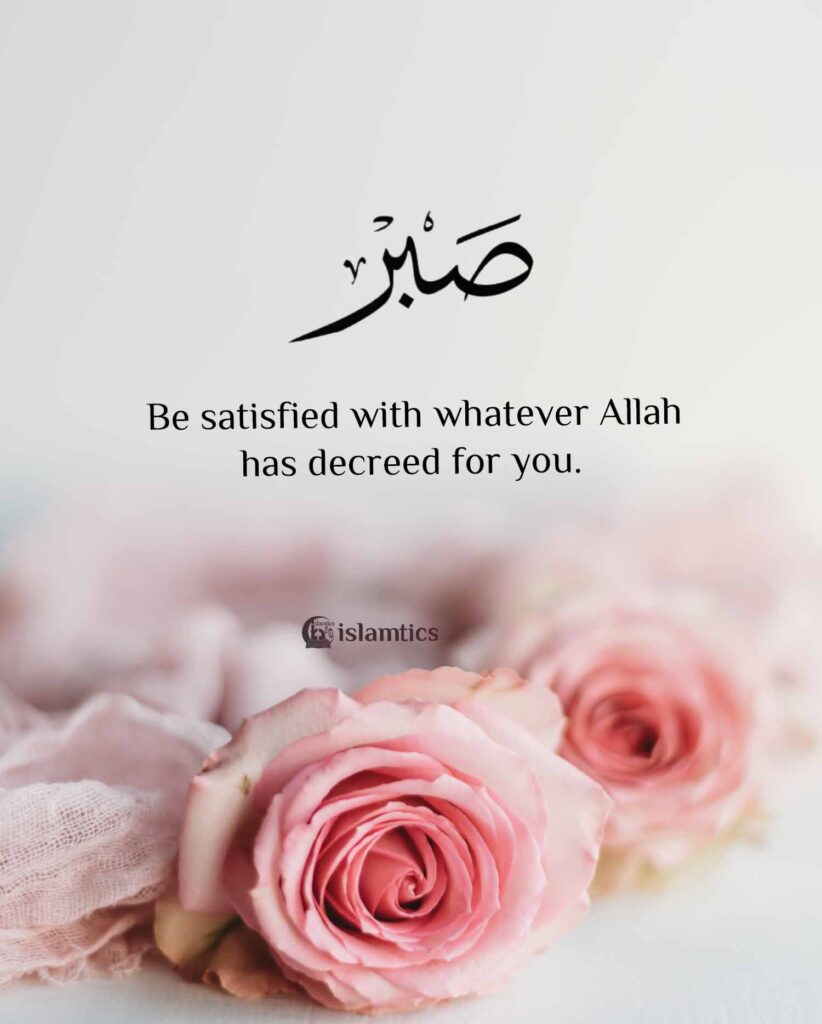 Sabr, Be satisfied with whatever Allah has decreed for you.