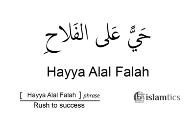 Hayya Alal Falah Meaning, in Arabic
