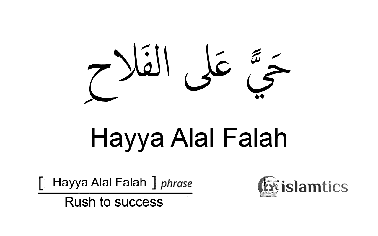 hayya-alal-falah-meaning-in-arabic-how-to-respond-islamtics