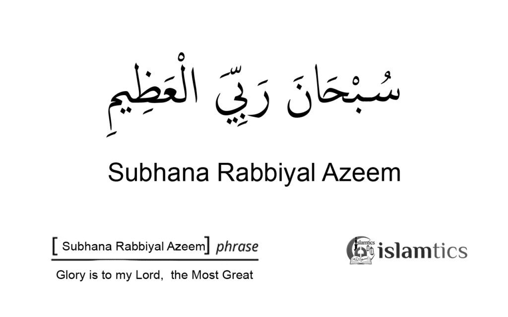 Subhana Rabbiyal Azeem Meaning In Arabic When To Say Islamtics