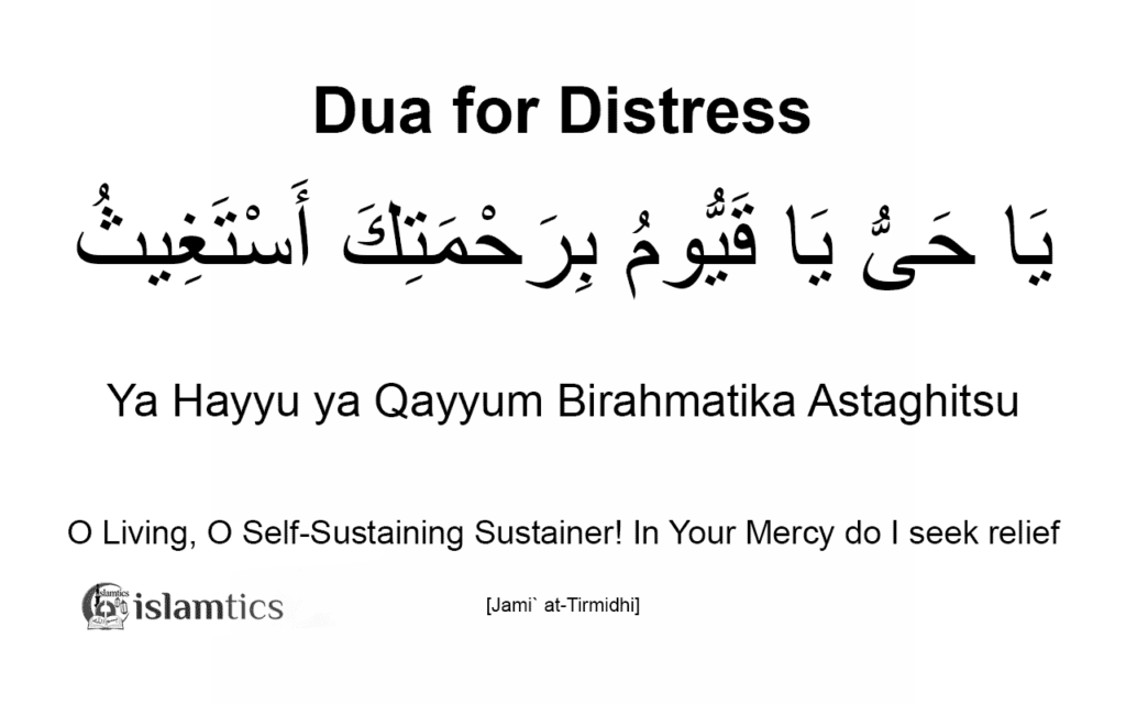 Ya Hayyu Ya Qayyum Birahmatika Astaghitsu Dua Meaning In Arabic 