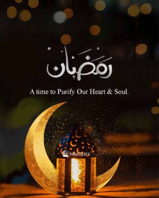 Ramadan is A time to purify our hearts and souls.