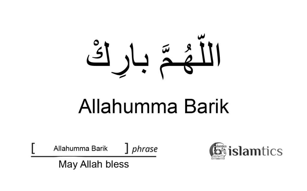 Allahumma Barik Lahu Laha Meaning in Arabic