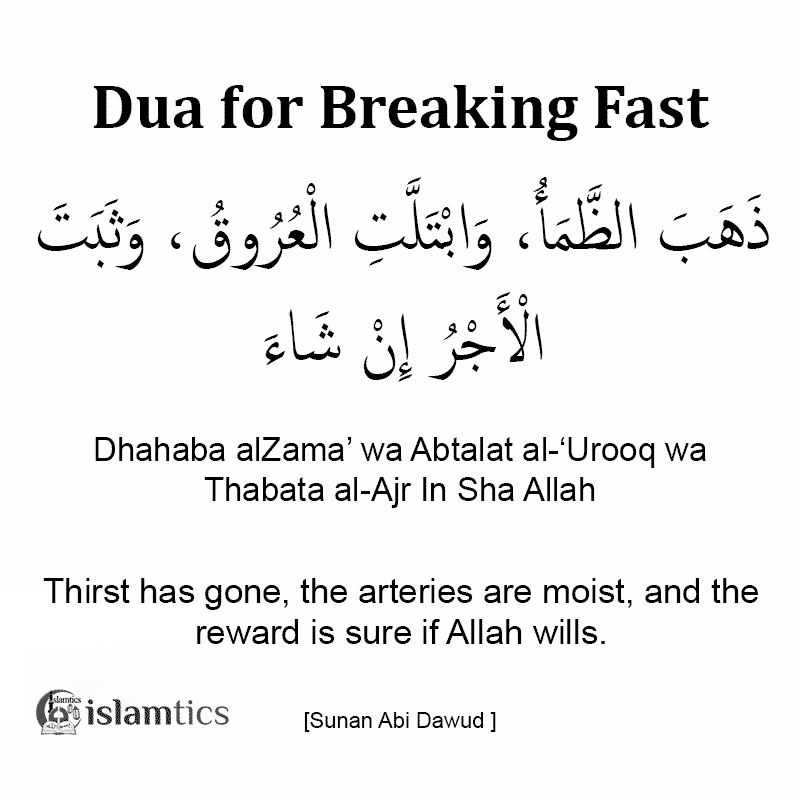 The Authentic Dua For Breaking Fast From Sunnah In Arabic And Meaning Islamtics 8724