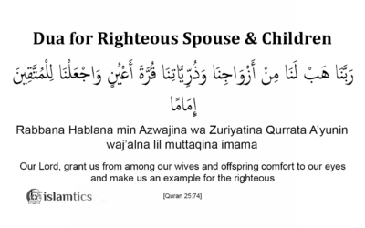 Dua for good Spouse & Children