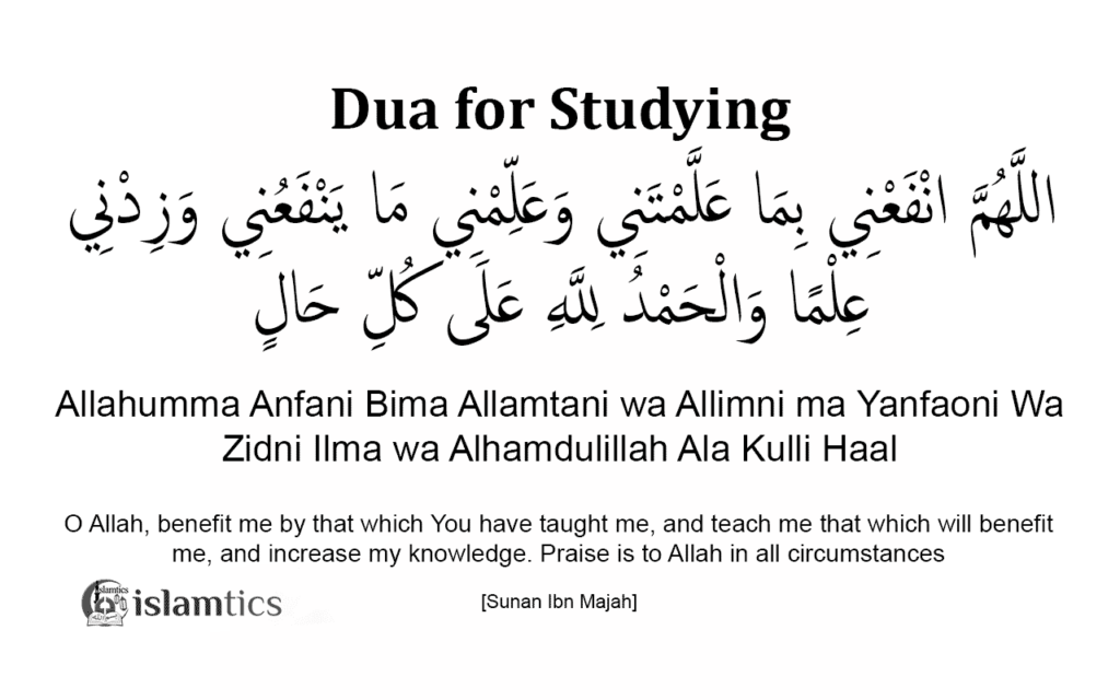 Allahumma Anfani Bima Allamtani Dua for Studying in Arabic and meaning