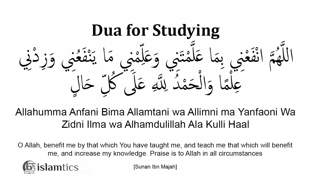 Allahumma Anfani Bima Allamtani Dua For Studying In Arabic 57 OFF