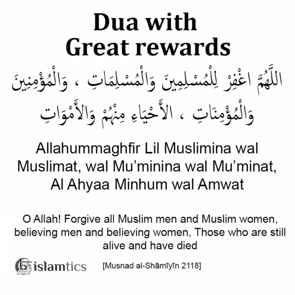 Allahummaghfir Lil Muslimina Wal Muslimat Full Dua In Arabic & Meaning 