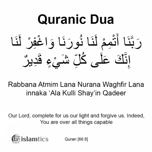 Rabbana Atmim Lana Nurana Full Dua Meaning and in Arabic | islamtics