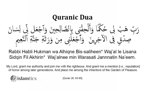 Rabbi Habli Hukman Full Dua Meaning & in Arabic | islamtics