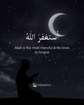 Allah ﷻ is the most merciful & He loves to forgive