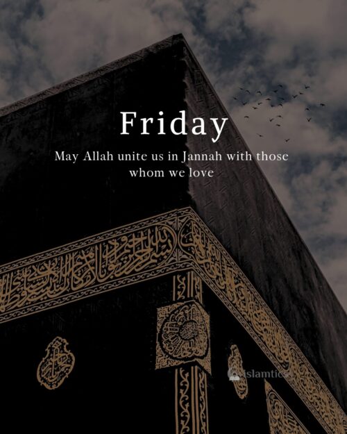 May Allah unite us in Jannah with those whom we love