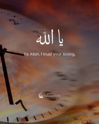 Ya Allah, I trust your timing.
