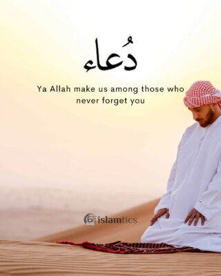 Ya Allah make us among those who never forget you