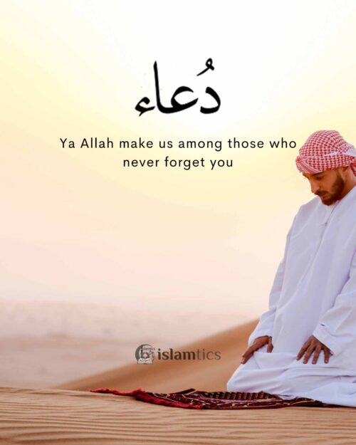 ya-allah-make-us-among-those-who-never-forget-you-islamtics