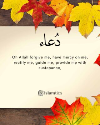 Oh Allah forgive me, have mercy on me, rectify me, guide me, provide me with sustenance,