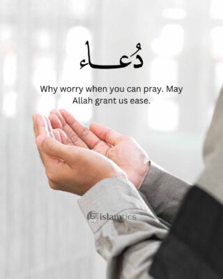 Why worry when you can pray. May Allah grant us ease.