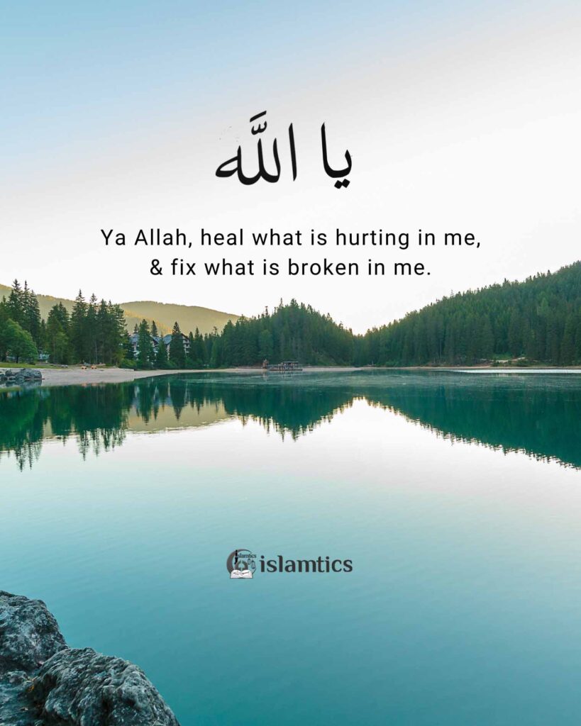 Ya Allah, heal what is hurting in me, and fix what is broken in me.