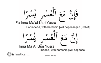 Inna Ma Al Usri Yusra Fa Inna Ma’al Usri Yusra dua meaning in english and arabic