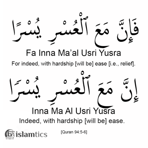 Fa Inna Ma’al Usri Yusra Meaning & In Arabic | islamtics