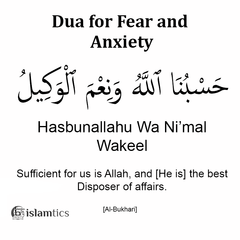 Hasbunallahu Wa Ni’mal Wakeel dua for fear and anxiety