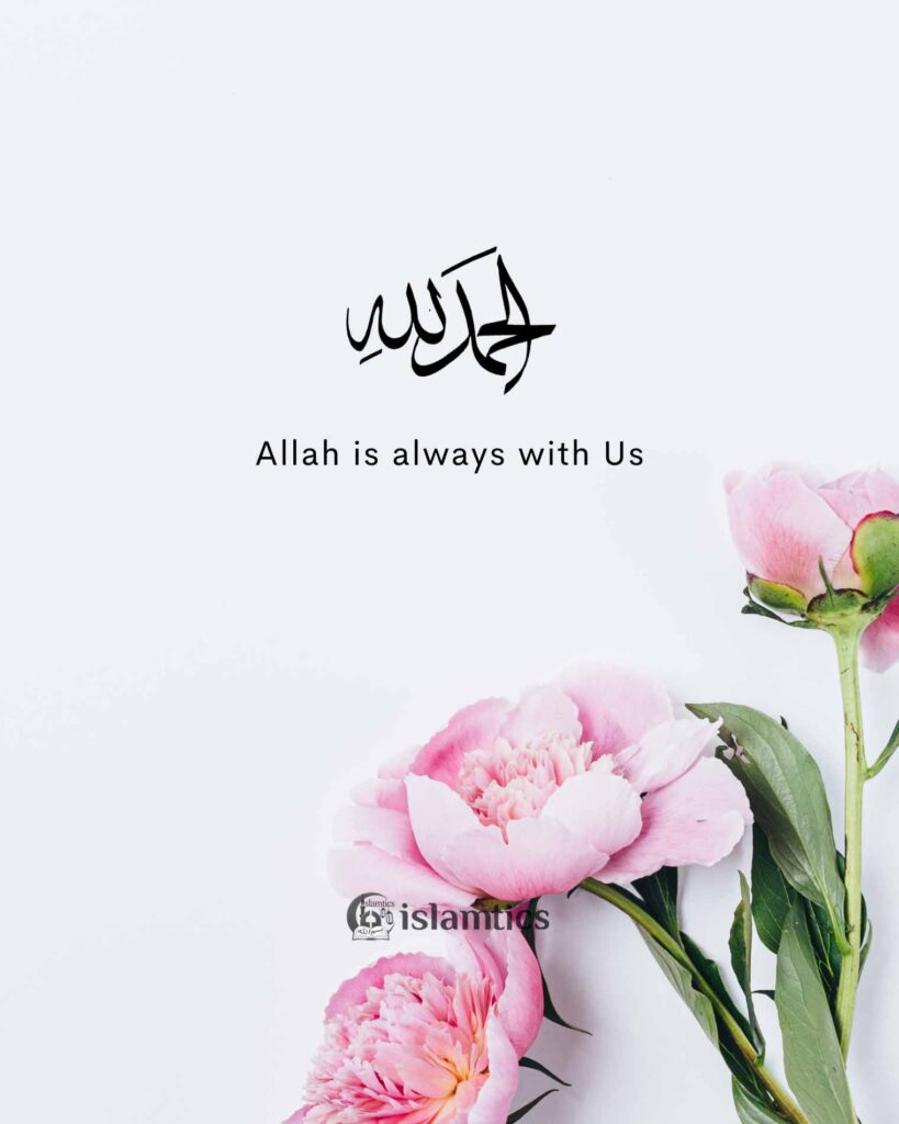 Allah is always with Us Alhamdulillah