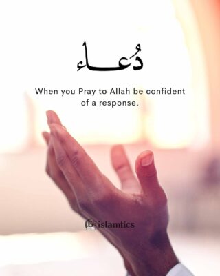 When you Pray to Allah be confident of a response.