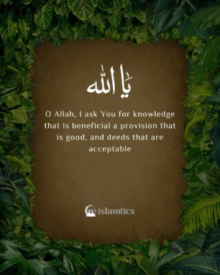 O Allah, I ask You for knowledge that is beneficial and a provision that is good, and deeds that are acceptable