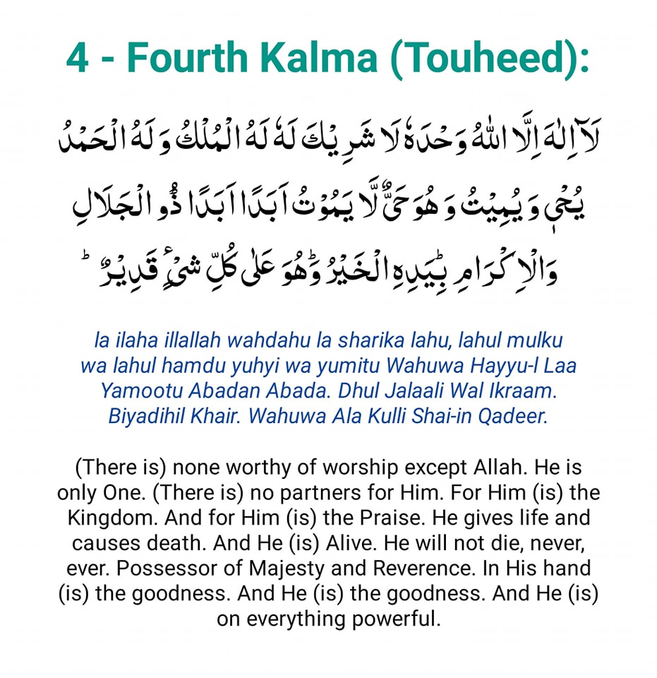 4th Fourth Kalma -Tawheed-