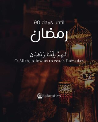 90 days until ramadan. O Allah, Allow us to reach Ramadan