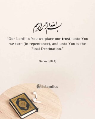 “Our Lord! In You we place our trust, unto You we turn (in repentance), and unto You is the Final Destination.”