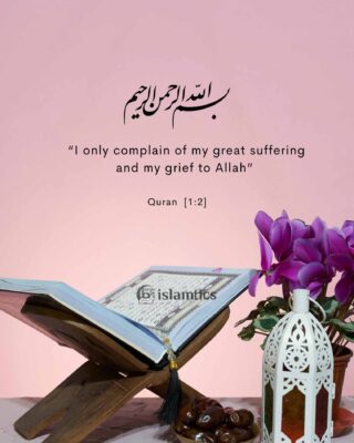 “I only complain of my great suffering and my grief to Allah”