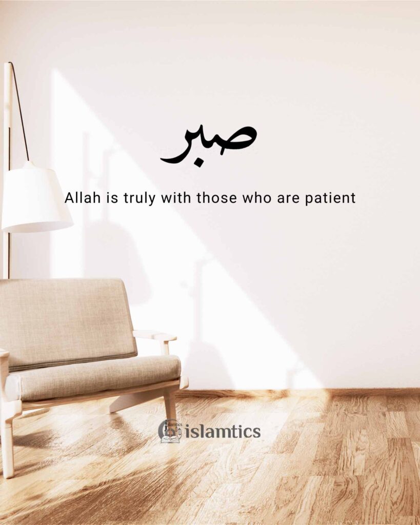 Allah is truly with those who are patient
