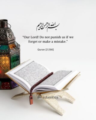 “Our Lord! Do not punish us if we forget or make a mistake.”