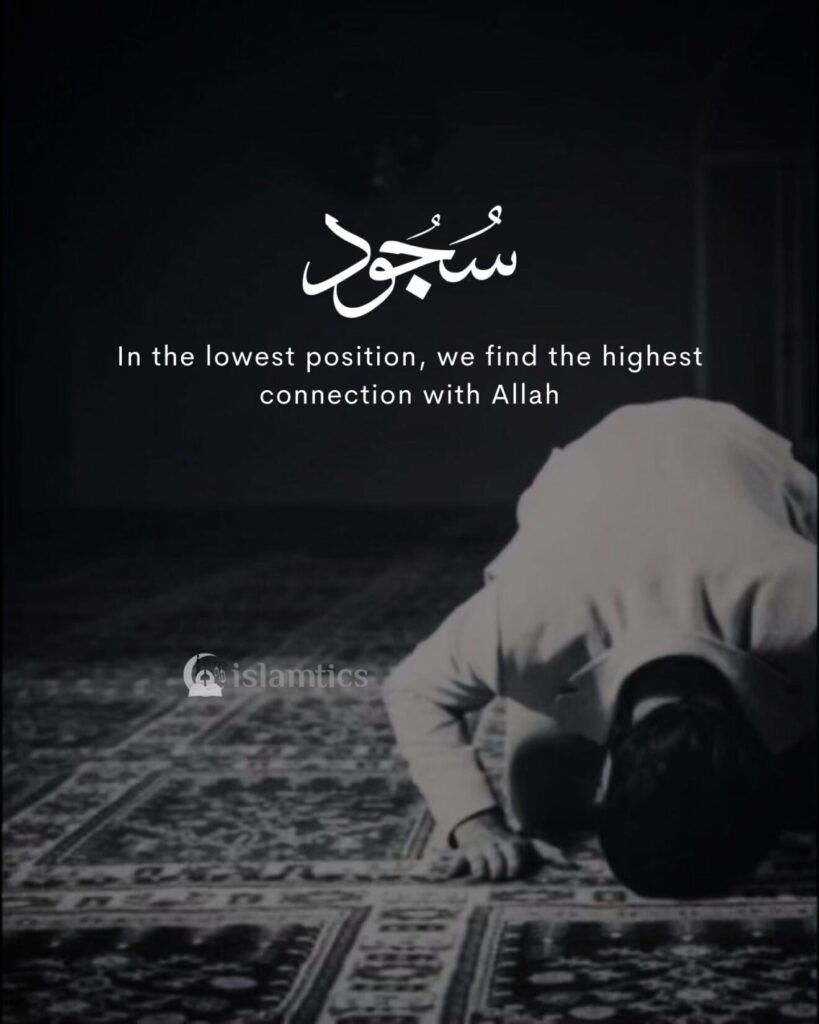 In the lowest position, we find the highest connection with Allah