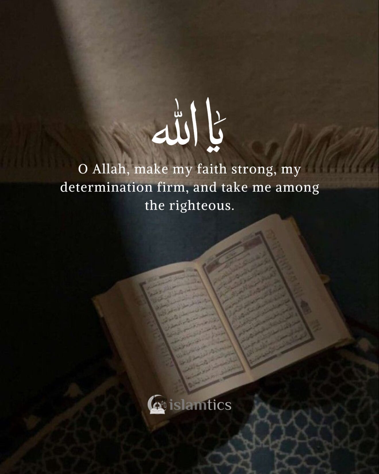 O Allah, make my faith strong, my determination firm,