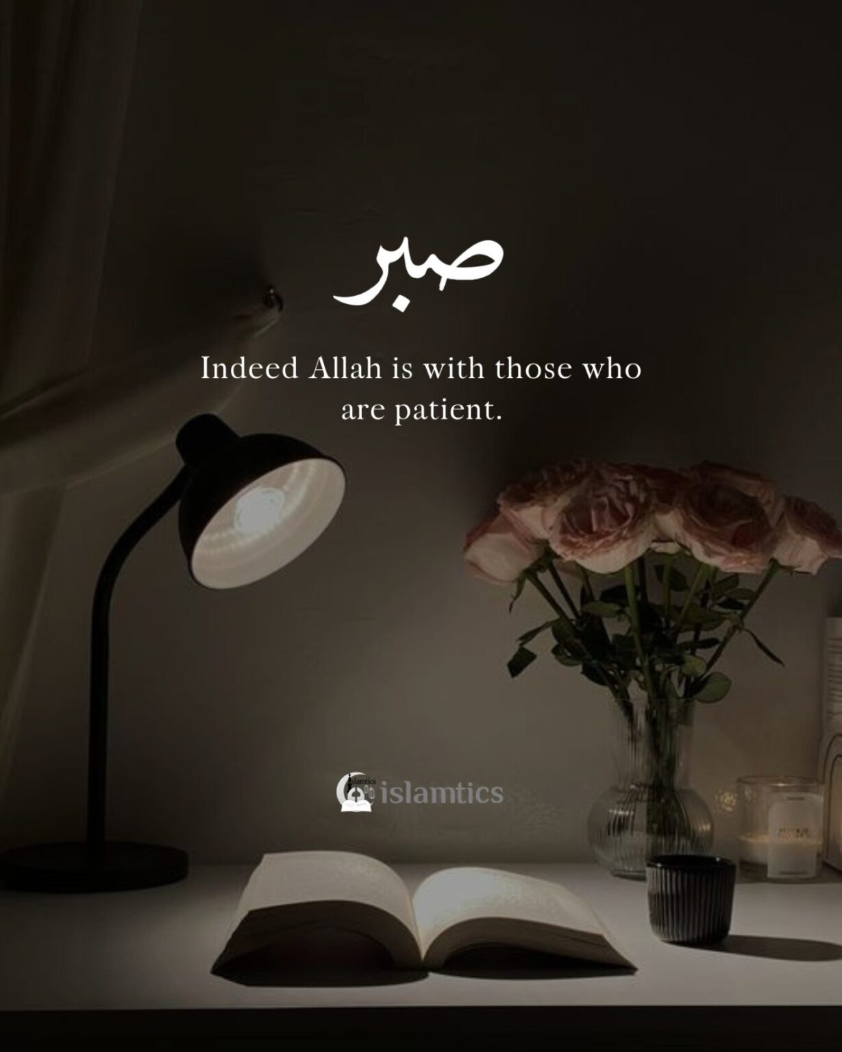 Sabr - Indeed Allah is with those who are patient. | islamtics