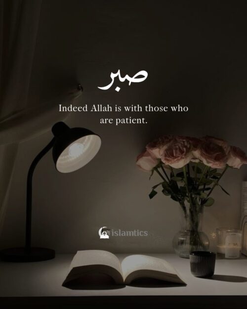 Sabr - Indeed Allah is with those who are patient.