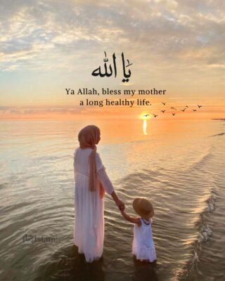 Ya Allah, bless my mother a long healthy life.