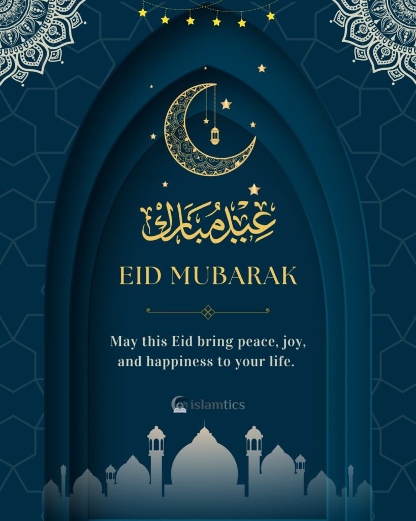 Eid Mubarak