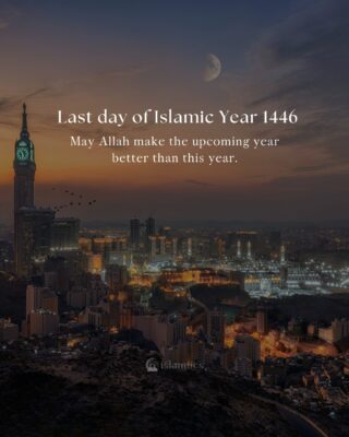 Last day of Islamic Year 1446