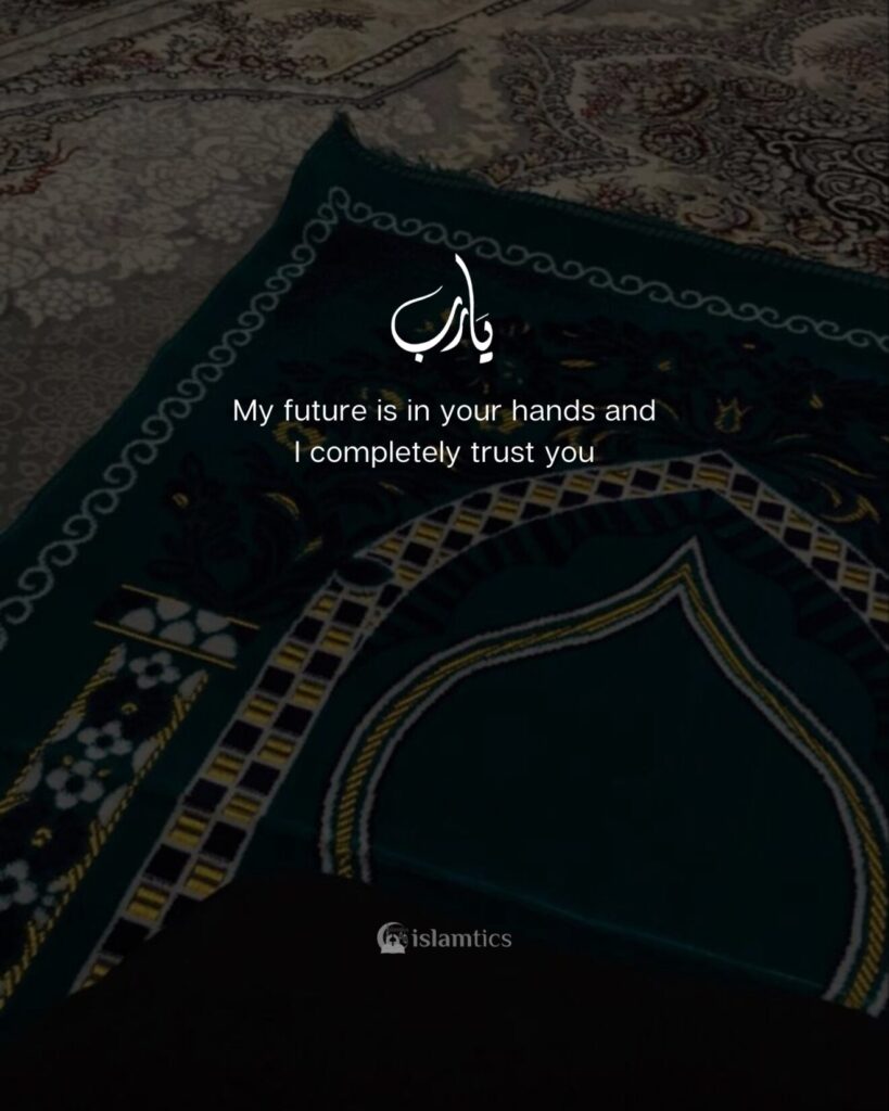 Ya Allah, my future is in your hands and I completely trust you