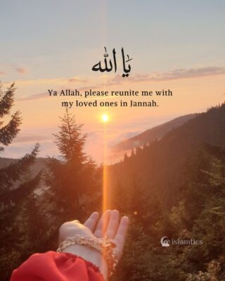 Ya Allah, please reunite me with my loved ones in Jannah.