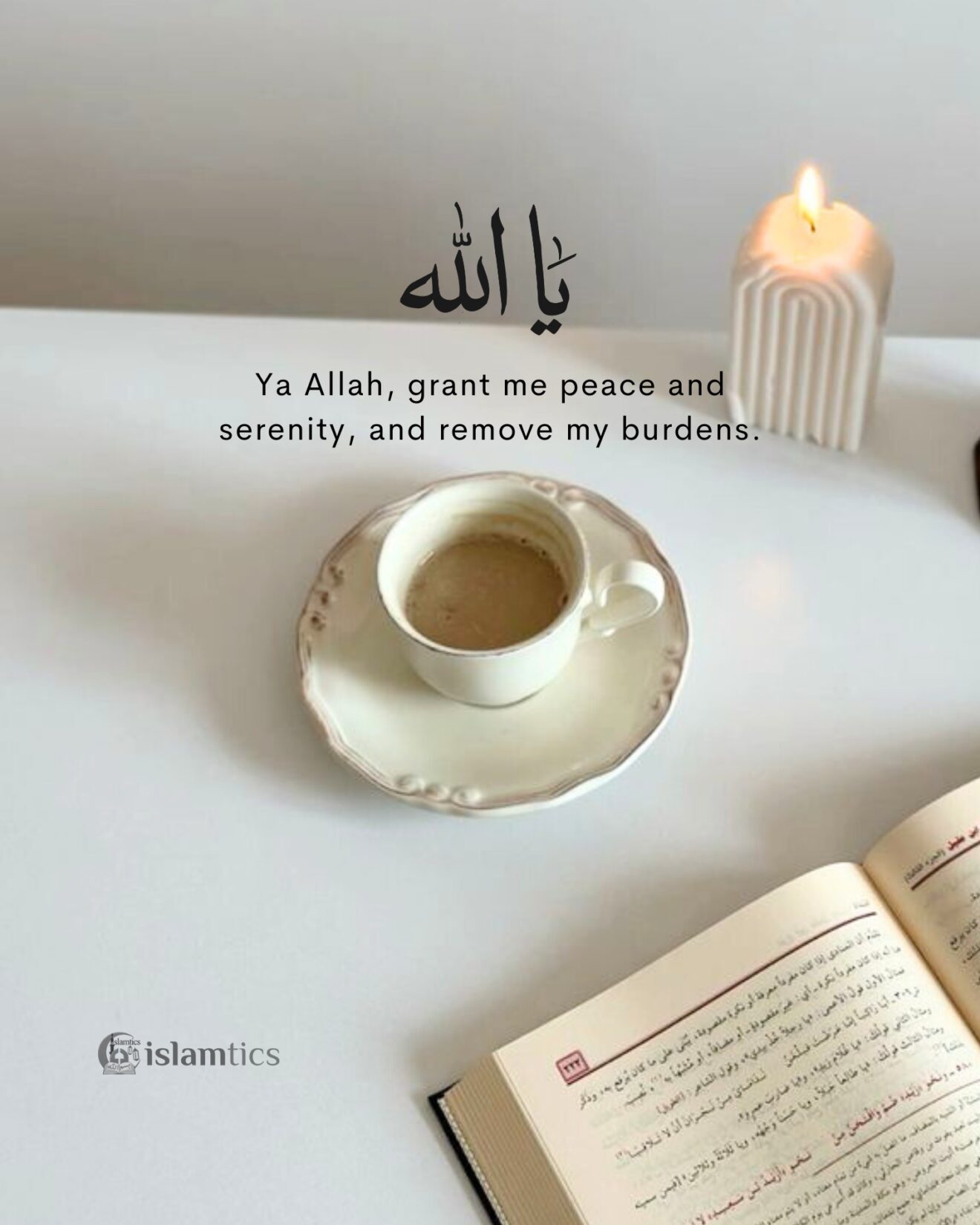 Ya Allah, grant me peace and serenity, and remove my burdens.