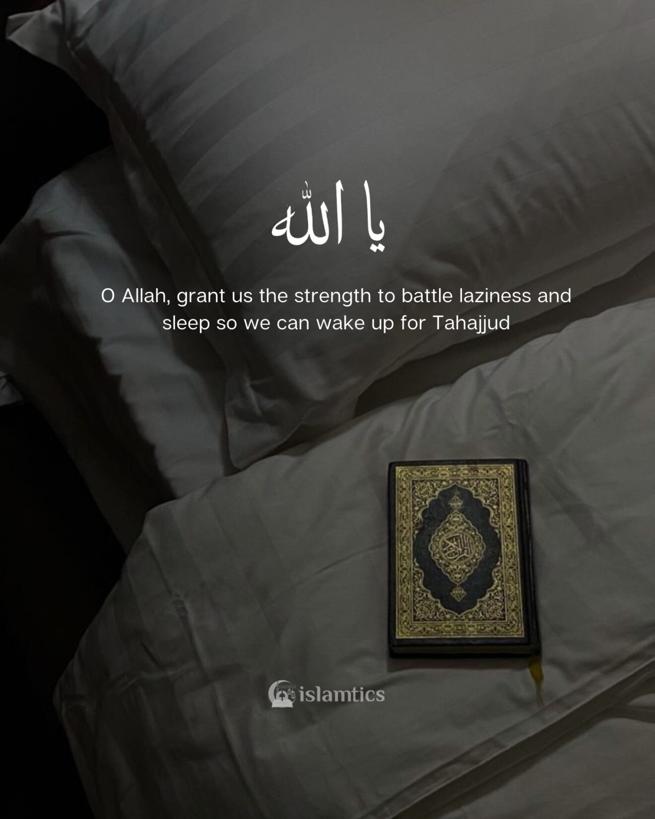 O Allah, grant us the strength to battle laziness and sleep so we can wake up for Tahajjud